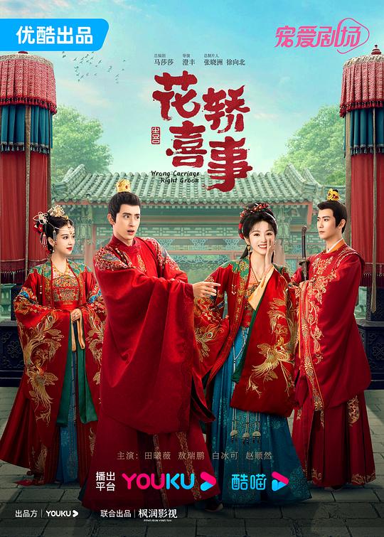 她爱上了我的谎2013电影版