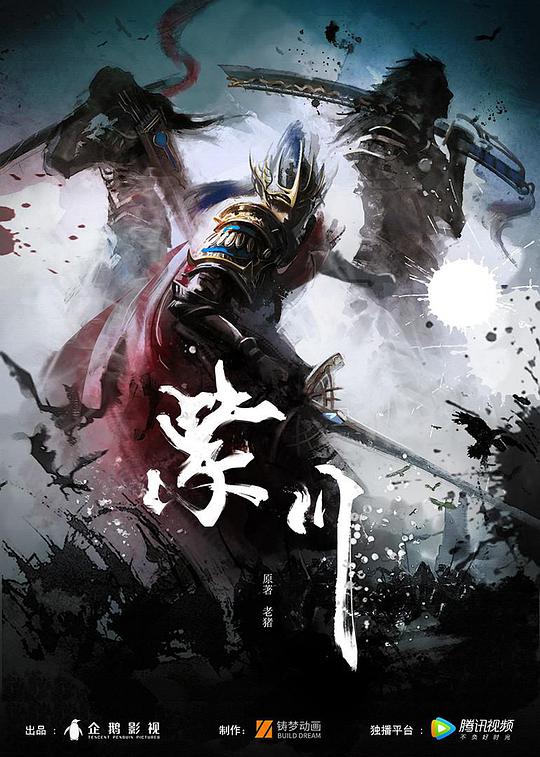 天渠