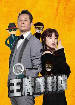 前任3：再见前任