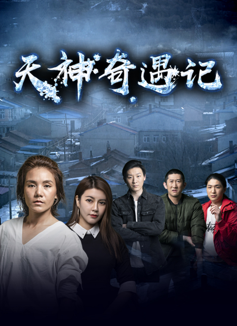 迟来的道歉 2022
