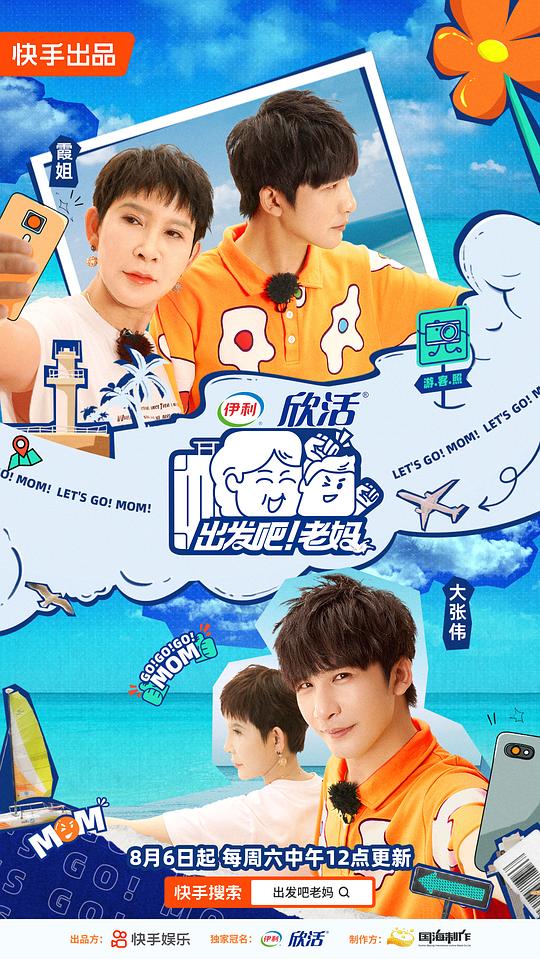 我的雷人男友