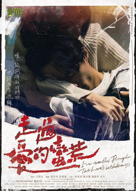 金属编年史 第二季