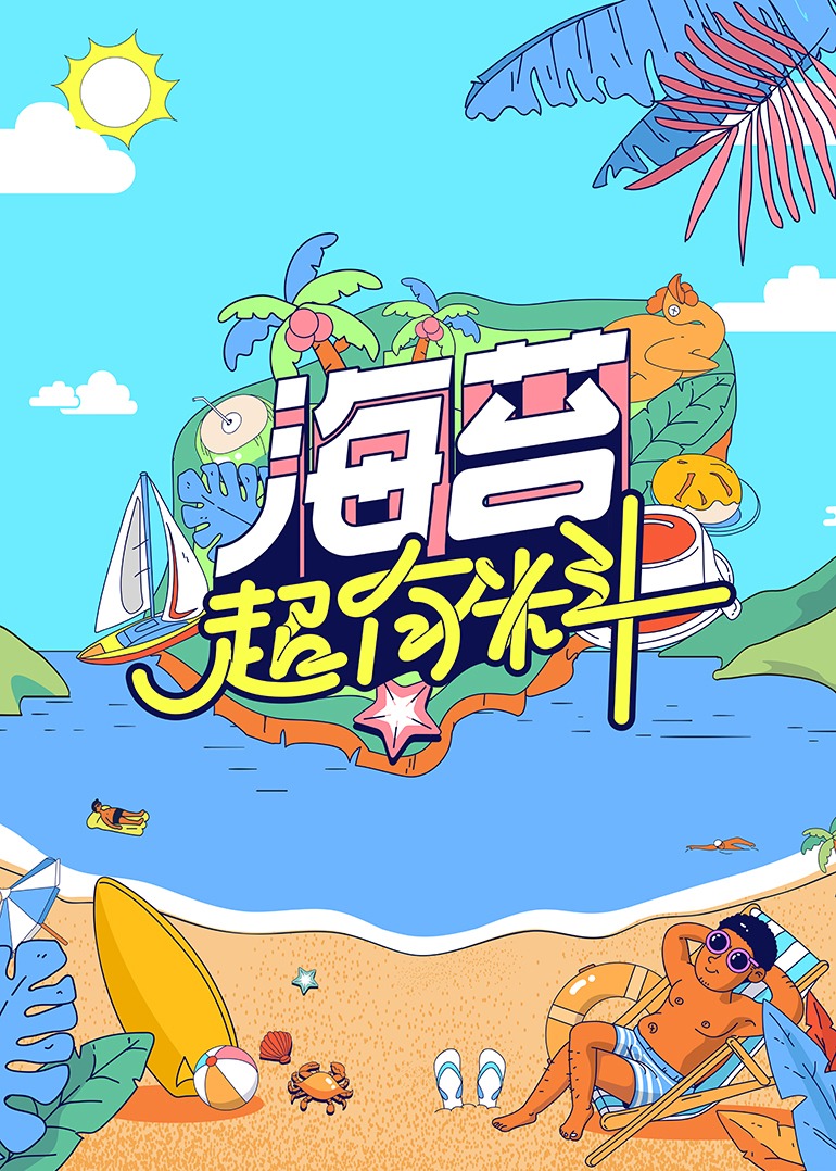 心碎度蜜月