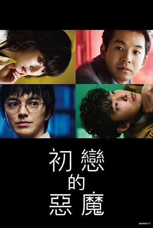惩罚