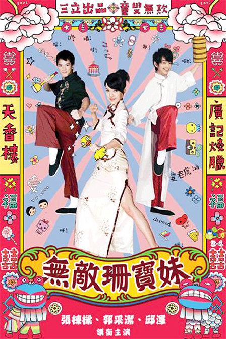 高斯奥特曼2蓝色行星