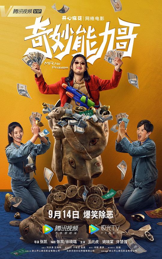 年轻一代 第一季