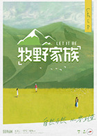 血溅金粉狱