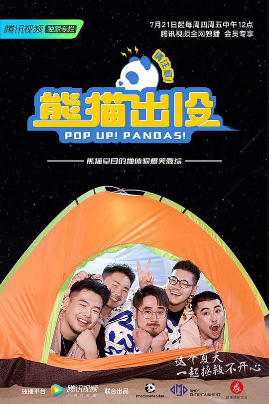 顶级英国外卖 第一季