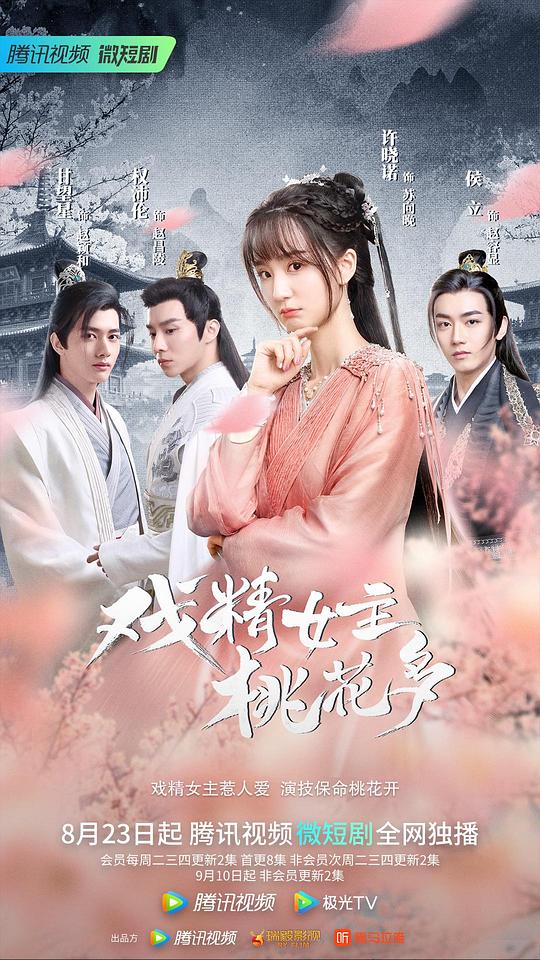 露台春潮