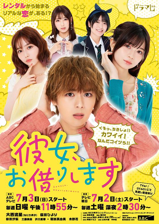 男孩们2016