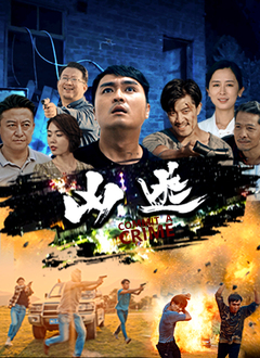 丛林精神