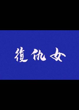 铜牌巨星
