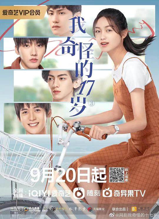 妖狐传