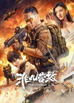组特舞情