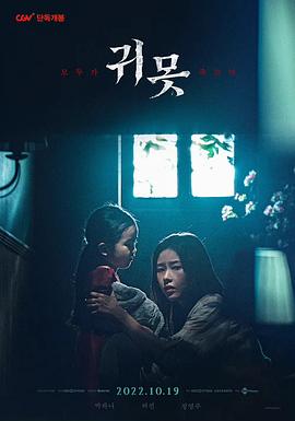 银河护卫队：圣诞特别篇