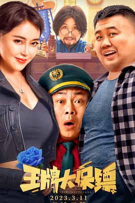 伟大的Show