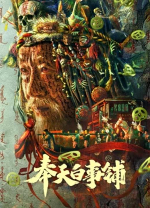 威廉泽罗的重建