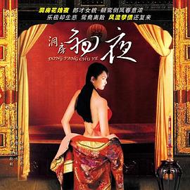 人民公仆 第二季
