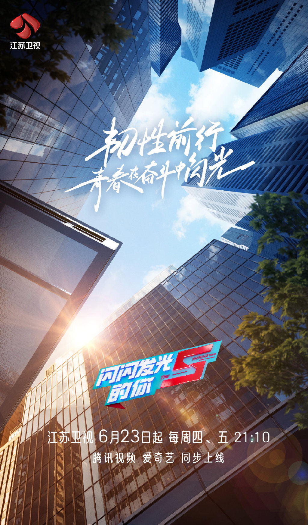 东方时空 2023
