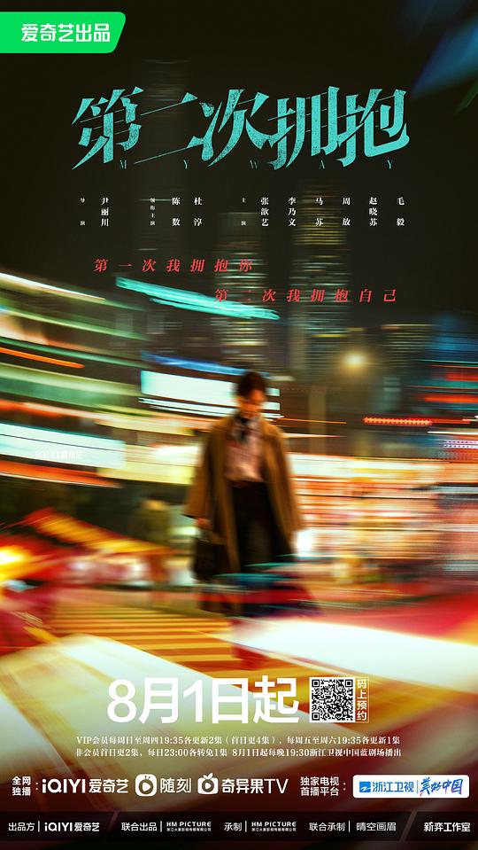 疯子2019