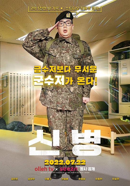 关机计划