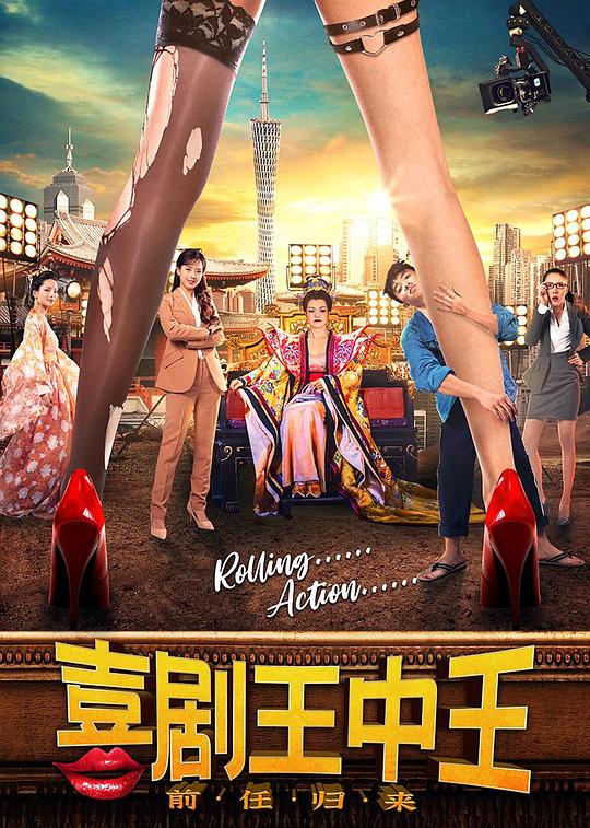 柏格森兄弟：乌龙婚礼摄像师