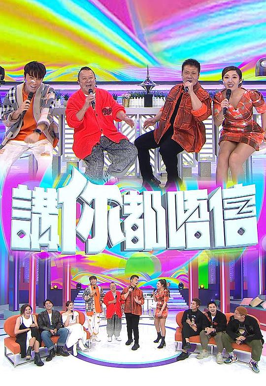 超级神丁病
