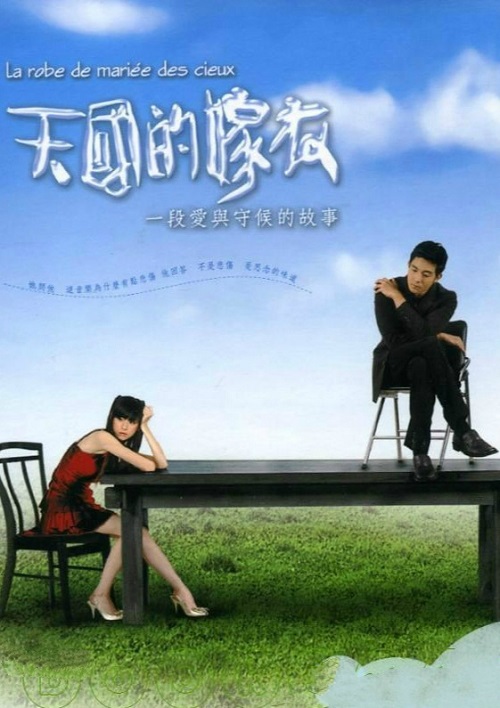 山海伏魔之追月