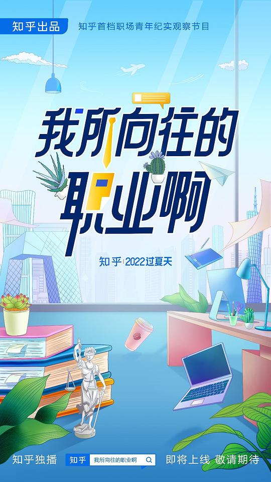 阳炎座