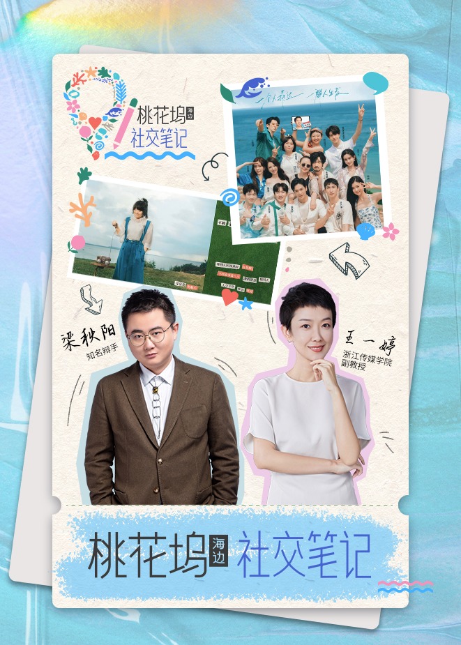 乘风少年