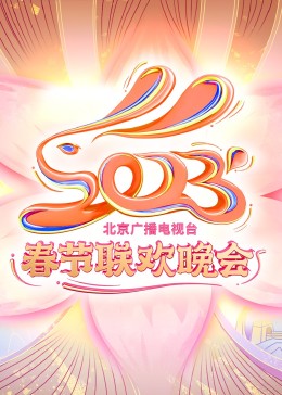 斯巴达克斯：诅咒者之战 第三季