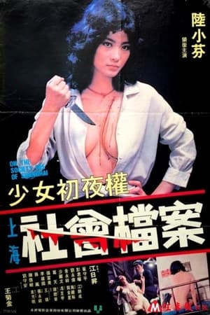 终极拦截