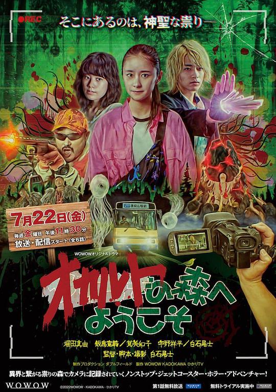 开棺 2022