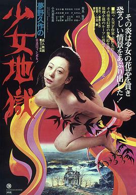深入全球最难熬的监狱 第五季