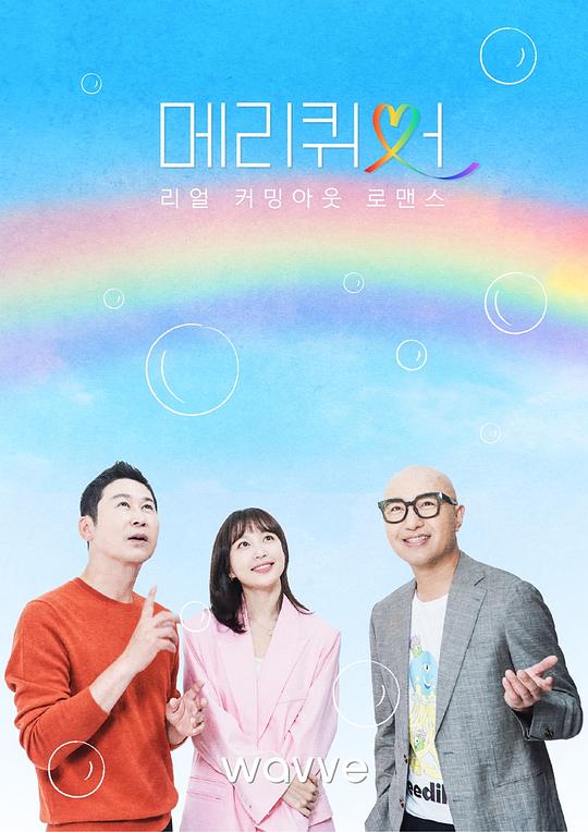 纯情女巫的星光奏鸣曲