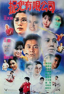 第69届黄金时段艾美奖颁奖典礼