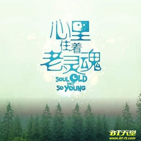 地狱旅馆 第三季