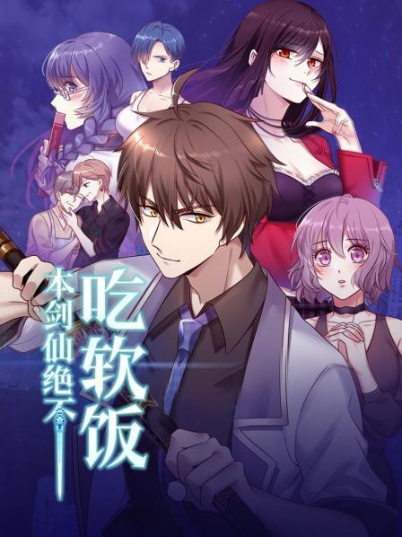 凡人修真张天师