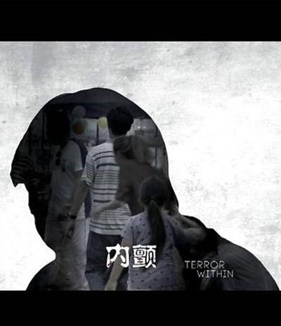 窒息家庭第一季