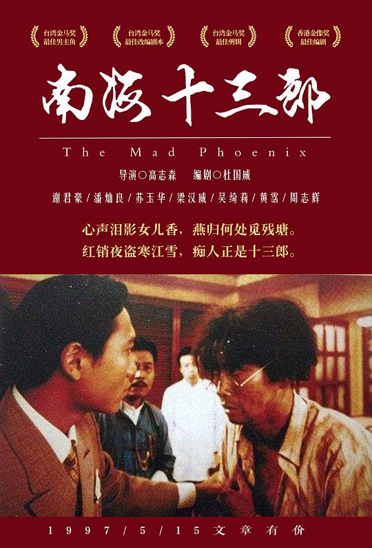 屌丝骑士
