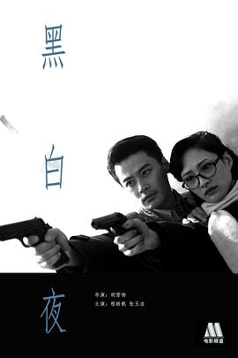 蹩脚魔术师：糟糕的圣诞节