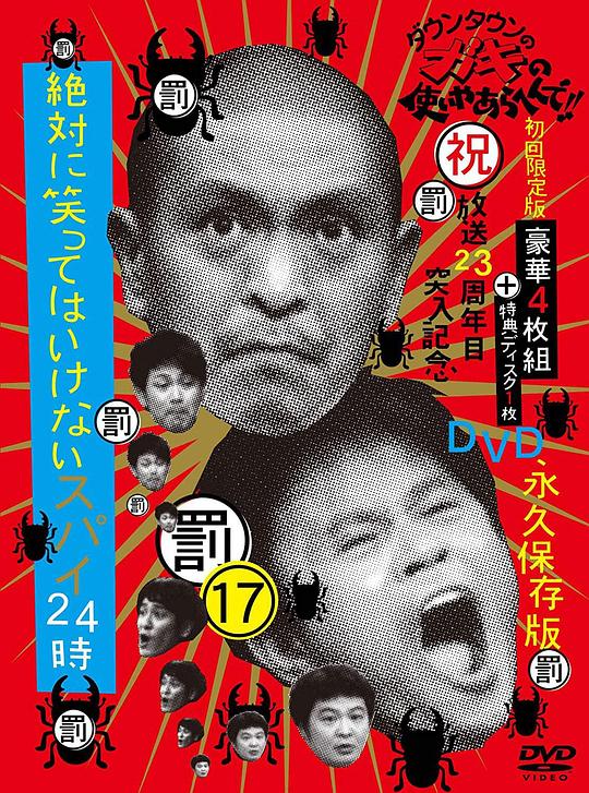 动态漫画·异皇重生