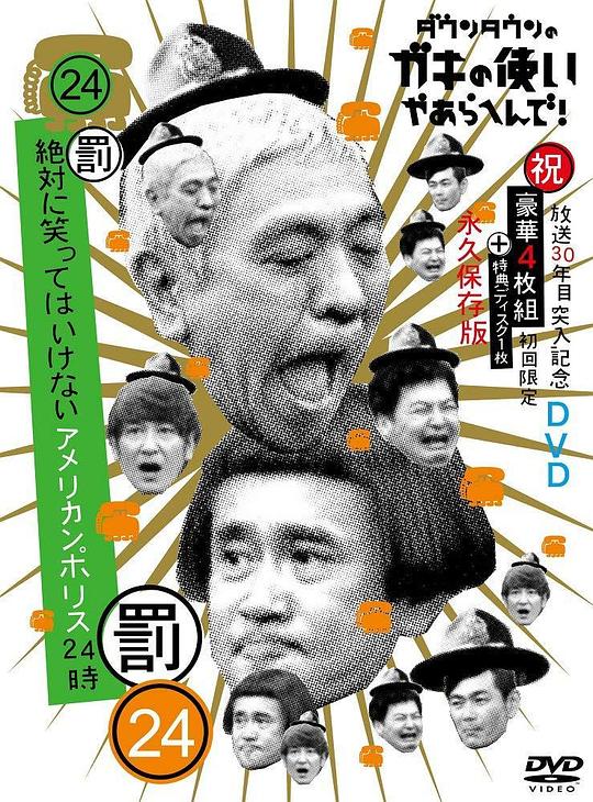 变形记