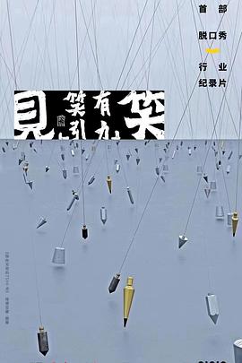 狼群行动