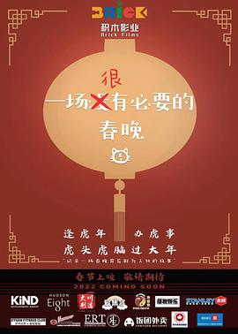 乐高大电影2(原声版)
