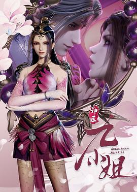 森林大帝