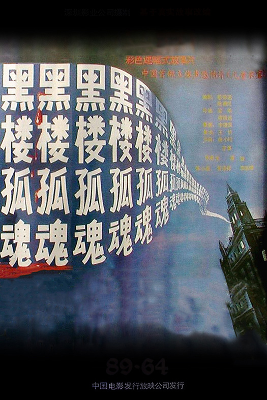 红白黑黄 第八季