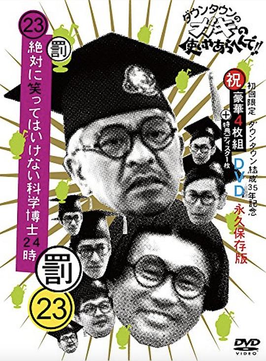 疯神 2022