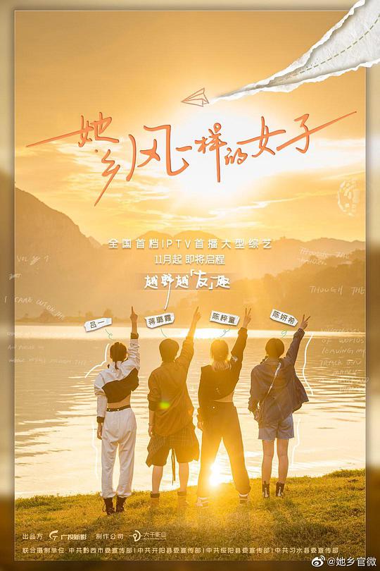 中国好声音 2014