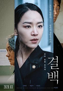 邪魔之源